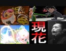 新DLC「平沢進」の秘密【スマブラSP】【後編】