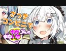 ゆかりんのまないた340【VOICEROID劇場】