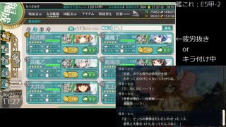 【艦これ】E5甲をがんばる【2019春イベ】