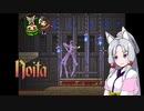 にぎやか姉妹と魔法の洞窟　9層目【Noita】