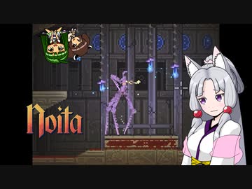 にぎやか姉妹と魔法の洞窟　9層目【Noita】