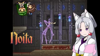 にぎやか姉妹と魔法の洞窟　9層目【Noita】