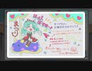 【ミリシタ】まつり姫誕生日バースデーライブ2021