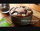 ガトーショコラ Chocolate Cake / Gâteau au chocolat｜小麦粉だいすき