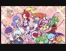 【ぷよぷよ通】～すばやくてゴワイ/Last From PUYOPUYO2【ぷよの日アレンジ】