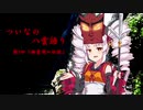 ついなの八雲語り　第5回『幽霊滝の伝説』