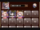 【字幕有】獅子像の阻み【千年戦争アイギス 英雄王+イベユニ】