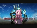 茜お姉ちゃん怒りのボーダーブレイク　パート12