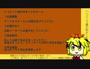 【東方創作企画！】いつどこでだれがなにをしたゲーム【企画枠！】