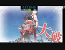 5-5ラスダンを削れないンゴ提督₍₍ (ง ＾◇＾)ว ⁾⁾