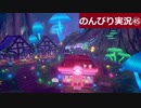 【のんびり実況】ポケットモンスター シールド【PART45】