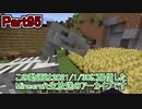 【Minecraft】0から村を発展させる Part95【生放送アーカイブ】