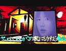【海外インディーホラゲ】アナタの家はもはや安全ではない……逃げるかそれとも……？「The House By The Lake (Demo)」【声なし実況】