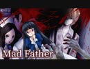 【マッドファーザー(Mad Father)完全リメイク版】エンディング集