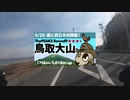 【ロードバイク車載】ロッテファンが新年の抱負を語るだけ【練習風景動画】