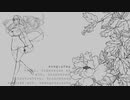 【Fukushima Ch. 福島】 誰も知らないハッピーエンド 【歌ってみた】