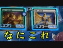 【MTGアリーナ】なにこれ珍百景～ゴリゴリマッチョマンの変態 5Cルーン編～
