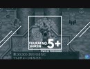 【シレン5+】ストーリー攻略 Part.11 ~YORUHAKA~【生声実況】