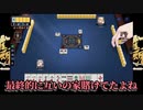 【雀魂】100万円返します。麻雀で。《霊夢の麻雀奉納記　#1》【ゆっくり実況】