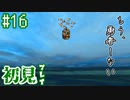 【moon】伝説のアンチRPGをゆったり実況したい #16【初見】
