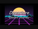 【初音ミク】Departure -Distant Journey-【オリジナル】