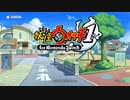 【初投稿】人間の代わりに妖怪の友達作る【妖怪ウォッチ1for Nintendo switch】