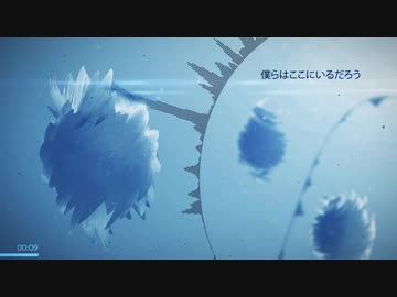 【初音ミク】僕らはここにいるだろう / epopsan feat.初音ミク