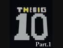 [マインクラフト] THE BIG 10 Part.1