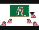 たのしいガンダムのなまえ2