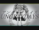 アングレイデイズ/桃紅ブルムｰLemonadeｰ/UTAU音源配布・カバー