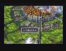 アークザラッド２【懐かしみながら実況プレイ】part78