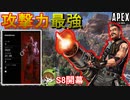 【Apex解説】「ヒューズ」で2500DMGハンマー解説！30-30リピーター強すぎ！【PS4/Switch/エイペックス/アデルゲームズ/AdeleGames】