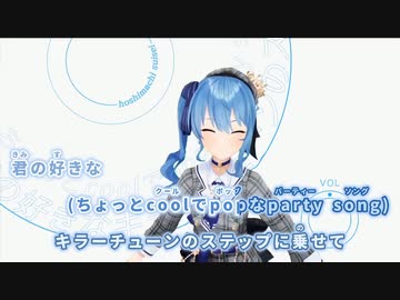 【ニコカラHD】NEXT COLOR PLANET【星街すいせい/ホロライブ0期生】【On vocal】
