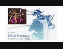 【FFI初見実況】#10 ぼっちの俺でもFinal Fantasyなら仲間ができると聞いて