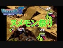 【デジモンワールド３】いざ！デジタルワールドへ！【＃11】