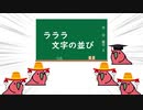 たのしいおんがく