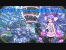 うなぴっぴ　サブノーティカ漂流記part17－2