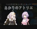 【RimWorld】あかりのアトリエ  ～山岳地方の家具職人～ 7点目