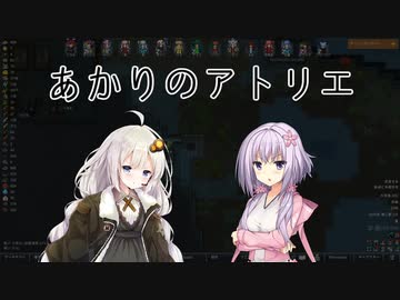 【RimWorld】あかりのアトリエ  ～山岳地方の家具職人～ 7点目
