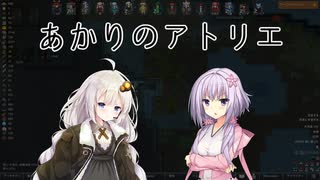 【RimWorld】あかりのアトリエ  ～山岳地方の家具職人～ 7点目