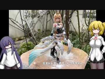 ワンフェス2021冬 ゆっくりプラモ動画特別編