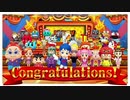 【実況】ビリオンロード 30年プレイ（30年目）