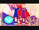 【MMDヒロアカ】ツートップのいーあるふぁんくらぶ