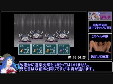 蓬莱学園の冒険！RTA_5時間15分01秒_Part10/12