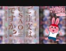 【CHUNITHM】喋りたいことを喋るウニ実況 Part18（USAOリミ回)【ゆっくり実況プレイ】
