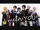 【長船で踊ってみた】I meets YOU!!【6周年企画】