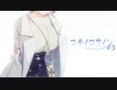 【エロゲ実況】ユキイロサイン＃３【体験版】