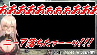 【NieR:Automata】ブラックボックス反応でニーアごと落とされるおニュイ（コメ付き）【ニュイ・ソシエール/にじさんじ切り抜き】