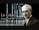 【ラヴェル】絞首台 - 夜のガスパール 第2曲 - 【Synthesia/Ravel/Gaspard de la nuit No.2 Le gibet/ピアノ】