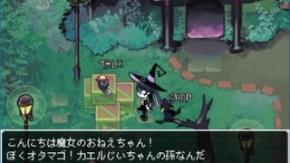 【Magic Dye Night】リズちゃんと一人前をめざすよ。Part3【実況】